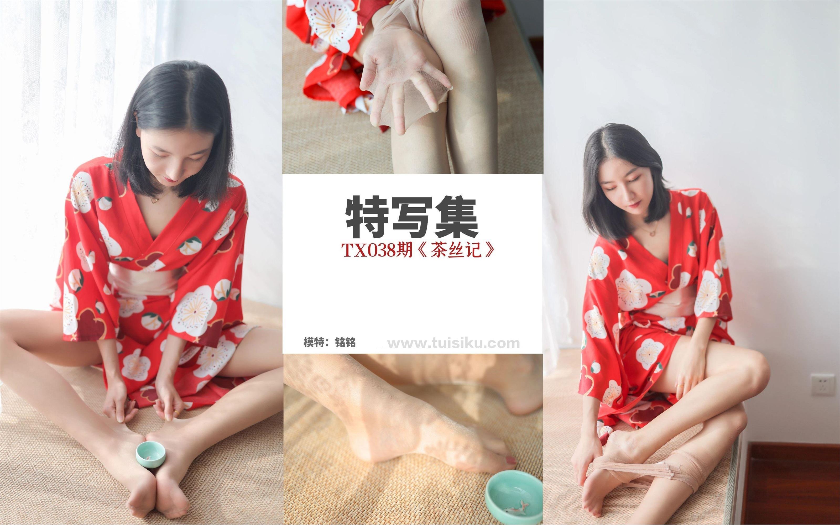 丝慕写真 特写集 TX038 熙熙《茶丝记》